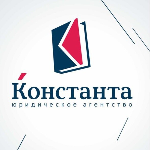Константа