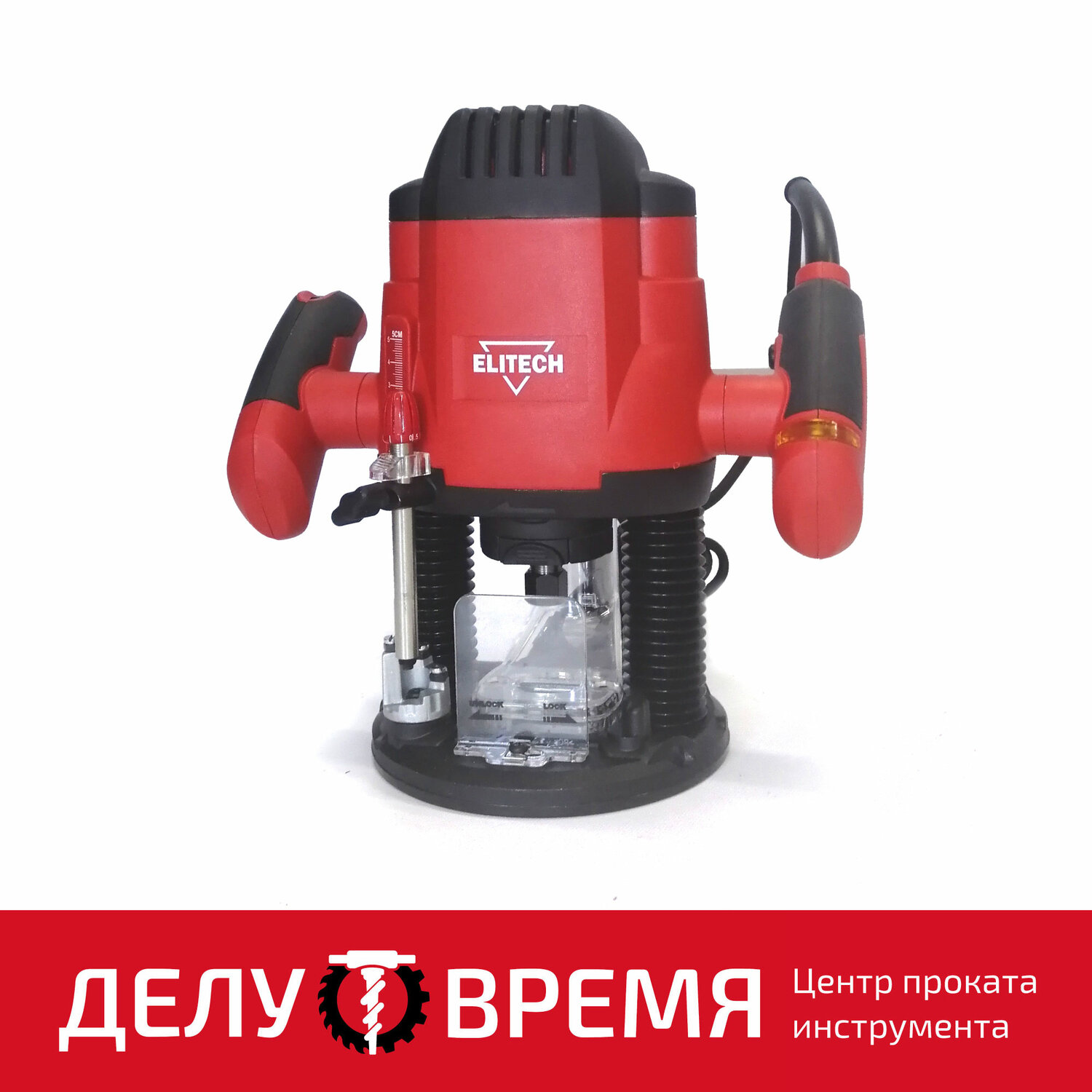 фрезер elitech ф 1355э, фрезер elitech ф 1800э [179332, фрезер elitech ф 1800э, elitech 1800 фрезер, фрезер по дереву elitech 1800