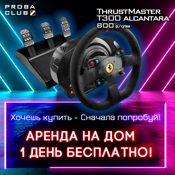 thrustmaster, thrustmaster t 300, руль thrustmaster, thrustmaster t300, руль thrustmaster t300 ferrari integral racing wheel alcantara edition