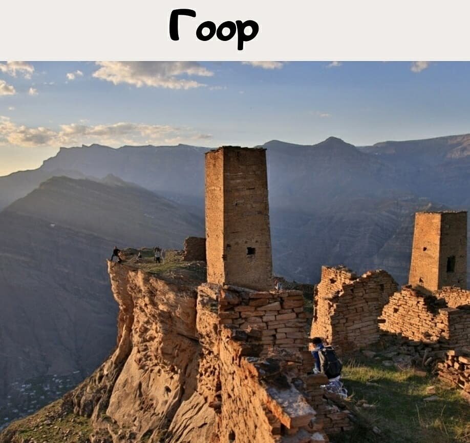 "Эгикал" / Башенный комплекс в Ингушетии