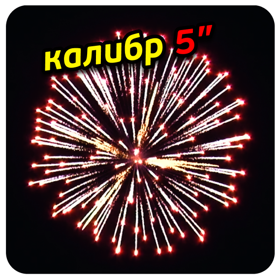 фейерверк салют, салюты, фейерверк, супер салют, мс117 салют