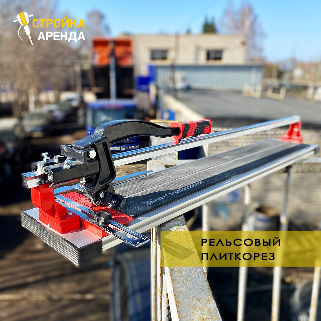плиткорез рельсовый 900мм \\ mtx professional, ручной плиткорез, плиткорез, плиткорез рельсовый 700 мм вихрь, диамтулс плиткорез ручной