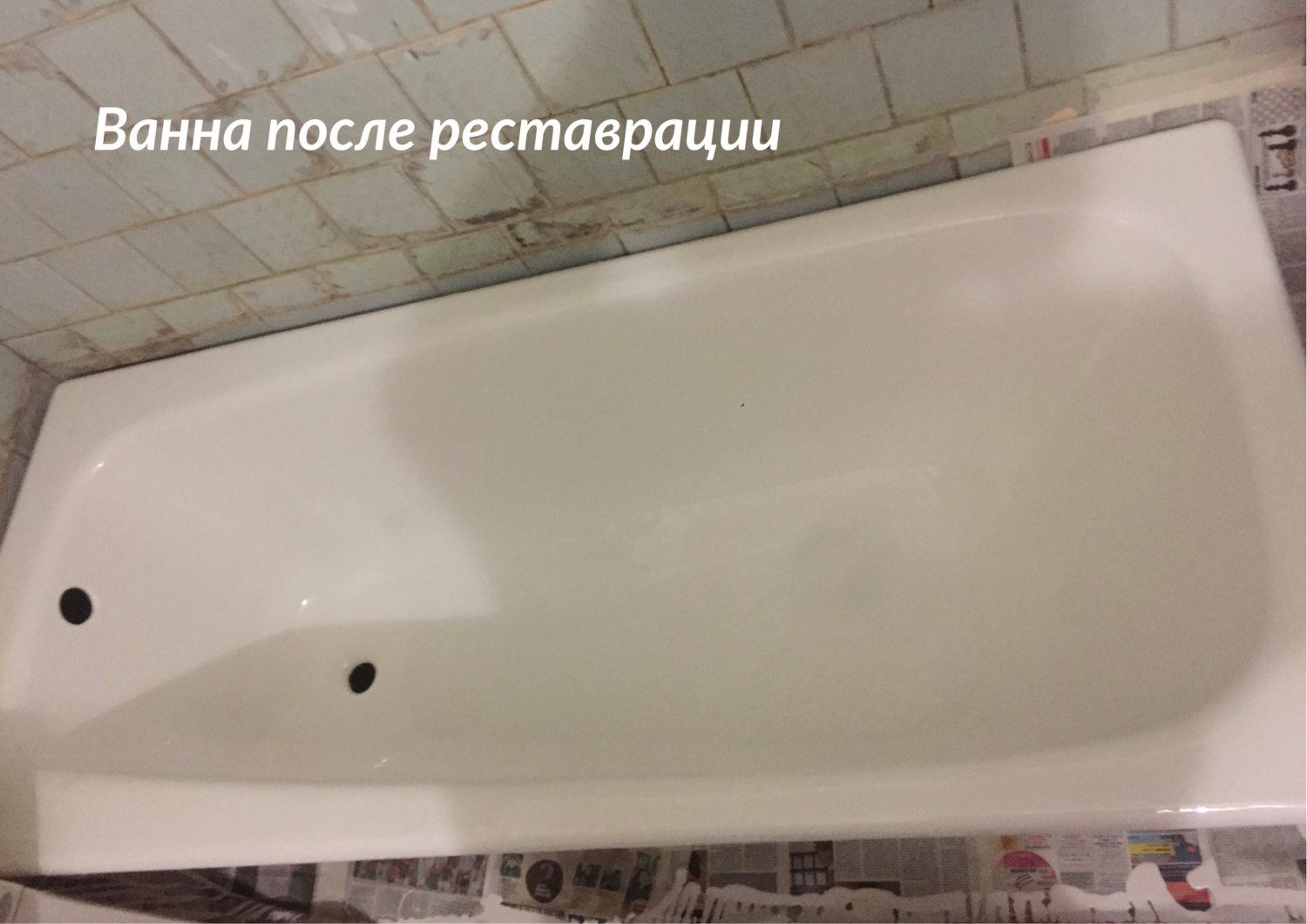 реставрация ванн, реставрация ванн жидким акрилом, эмалировка ванн, реставрация ванн акрилом, реставрация ванн в кызыле