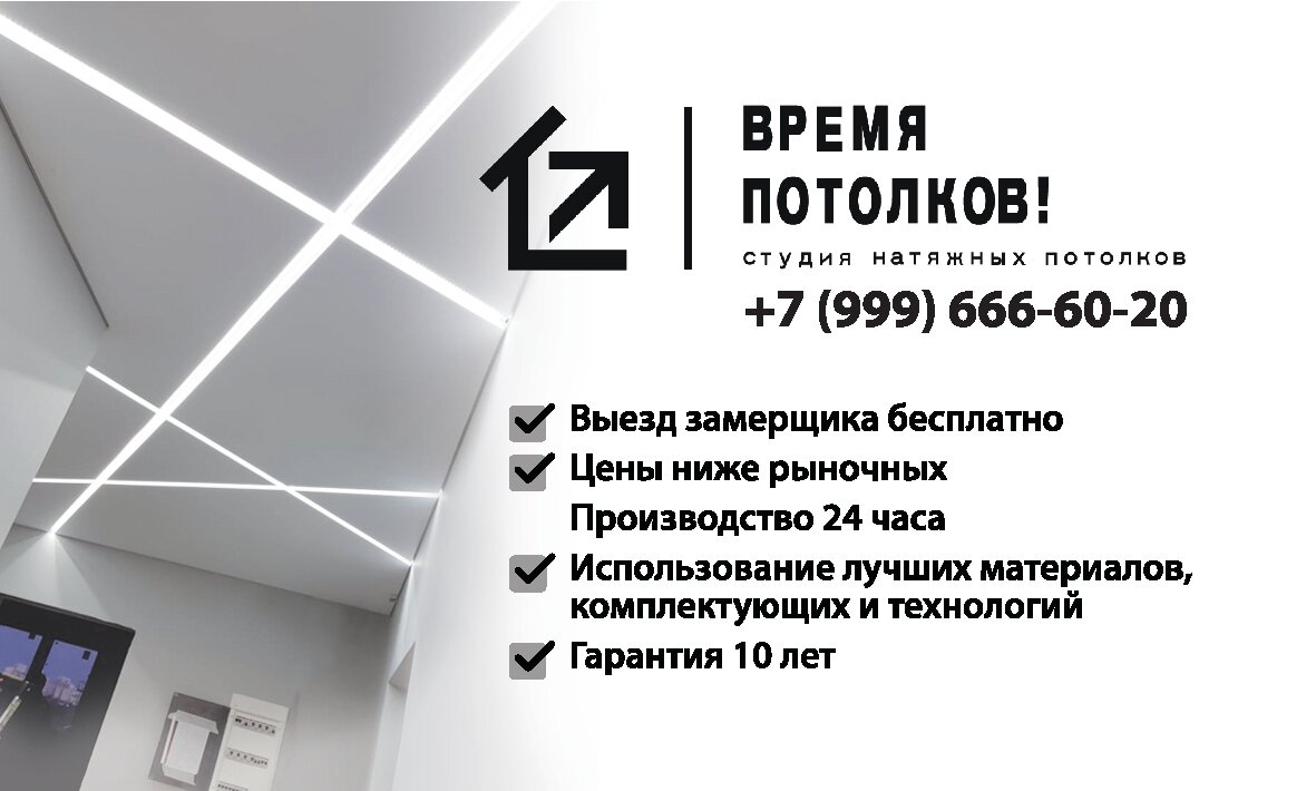 потолок, натяжные потолки, натяжные потолки новинки, натяжные потолки со световыми линиями, современные натяжные потолки