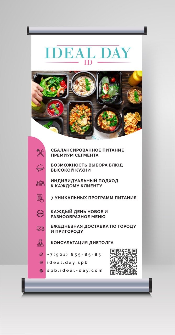 доставка здорового питания, доставка правильного питания, блюда, еда, питание