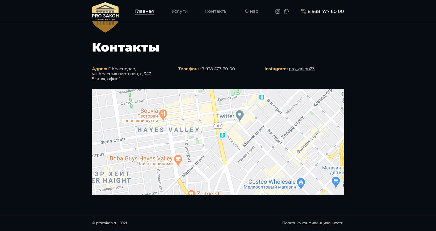 скриншот, скриншот с текстом, карты google, яндекс карты, приложение