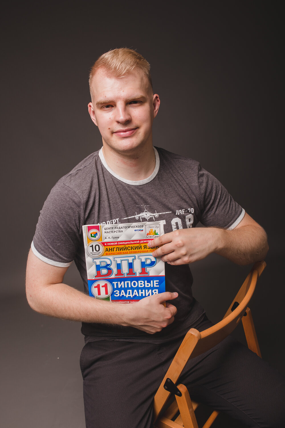мужчина, мужчины, люди, григорьев артем викторович, евгений ворошилов