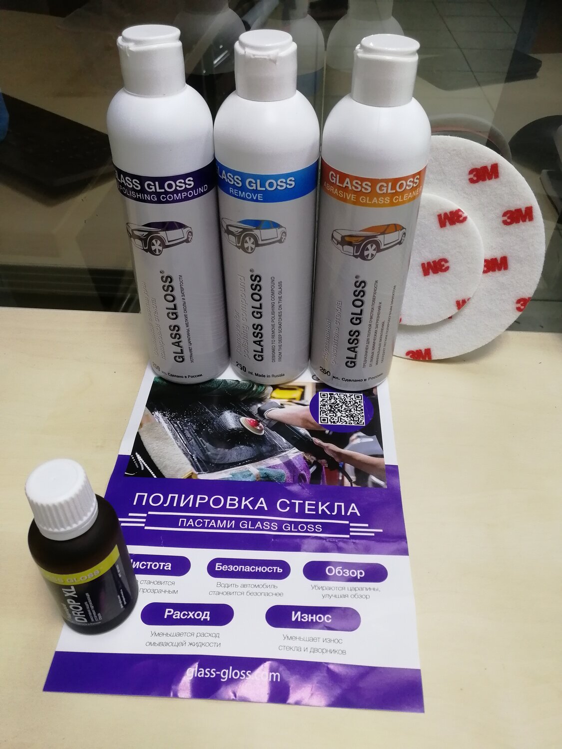 glass gloss полировка стекла, паста для стекла glass gloss, абразивный очиститель стекла glass gloss, glass gloss, паста 3м для полировки стекла автомобиля