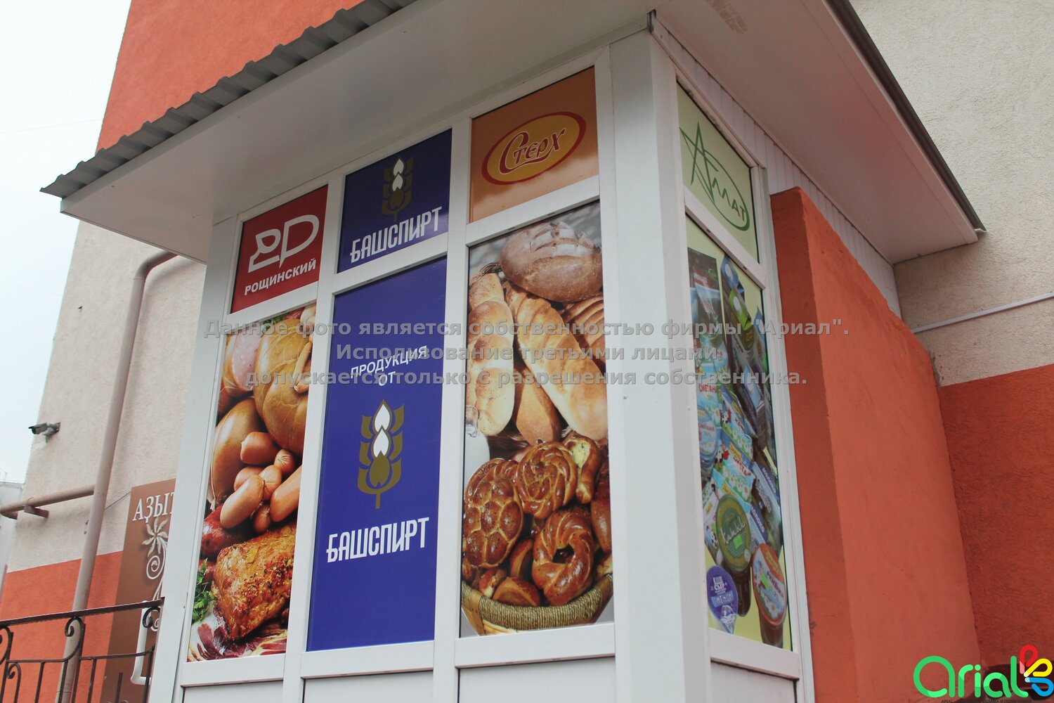 продукт, пекарня в ташкенте, продуктовый магазин баннер, пекарня стерлитамак, кафе бар дюнер кронштадт