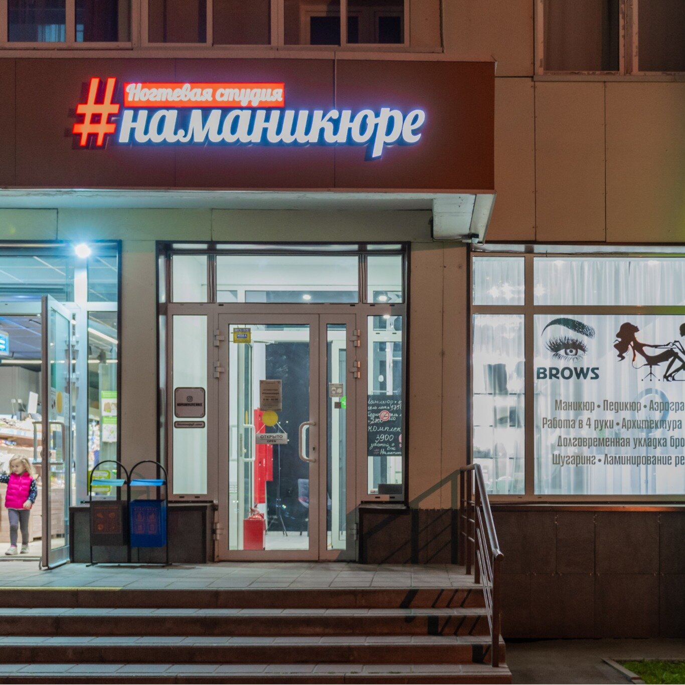 Ногтевая студия Наманикюре