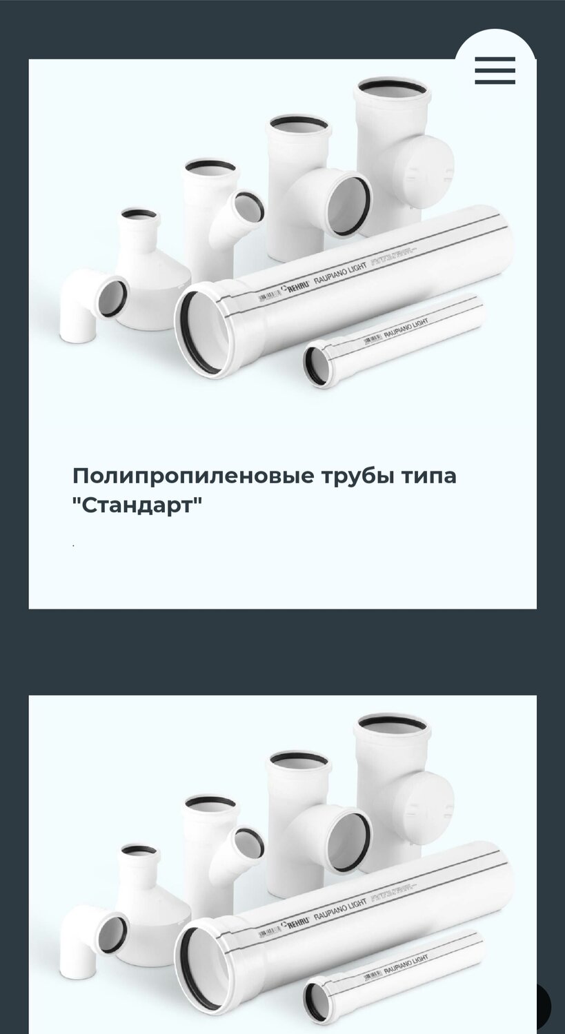 труба канализационная raupiano plus 40/150 мм rehau (123024), труба рехау канализационная бесшумная, канализационная труба рехау 110, канализационная труба rehau raupiano 11202941200, труба канализационная, rehau, raupiano, ø-50, длина, мм-500, pp (полипропилен)