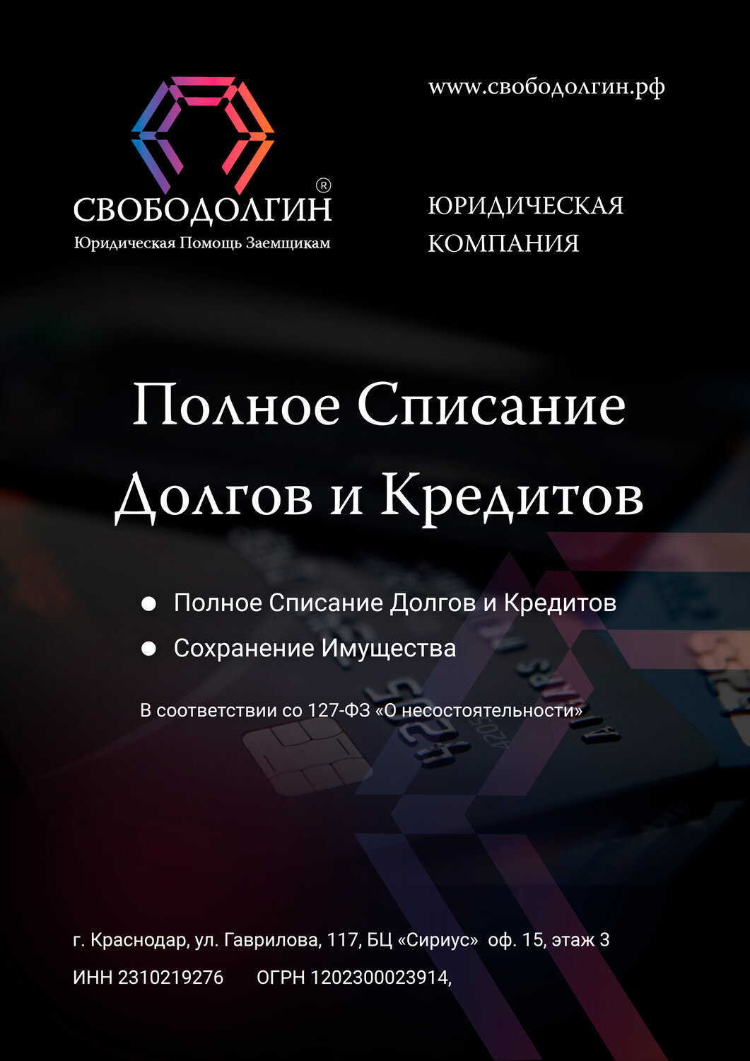 презентация, логотип, текст, информационная безопасность, проект компании