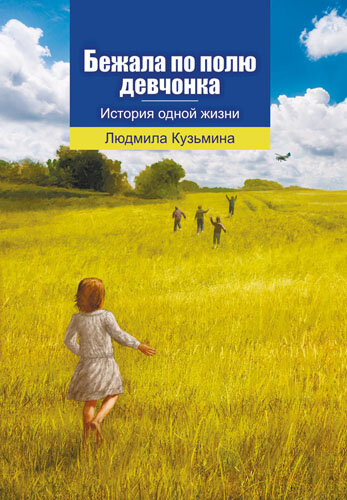 обложка книги, книга, счастливая жизнь, литература, психология для детей книги