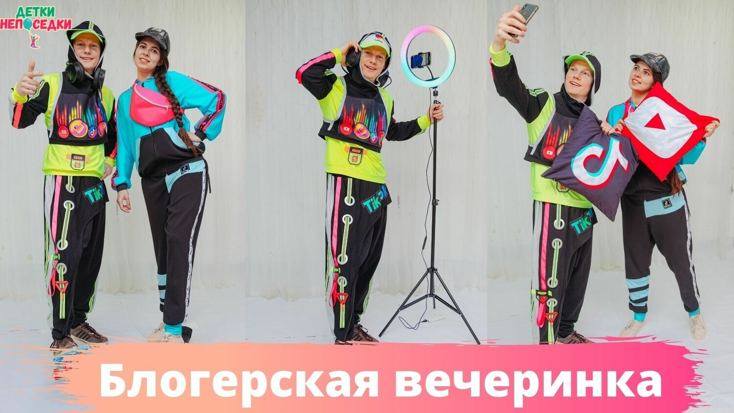 аниматор, популярные костюмы для аниматоров, детский театр моды, человек, детский праздник