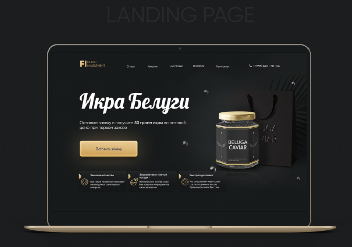чёрная икра, caviar mask лендинг, coffee дизайн сайта, крем мизон с черной улиткой, русский беханс