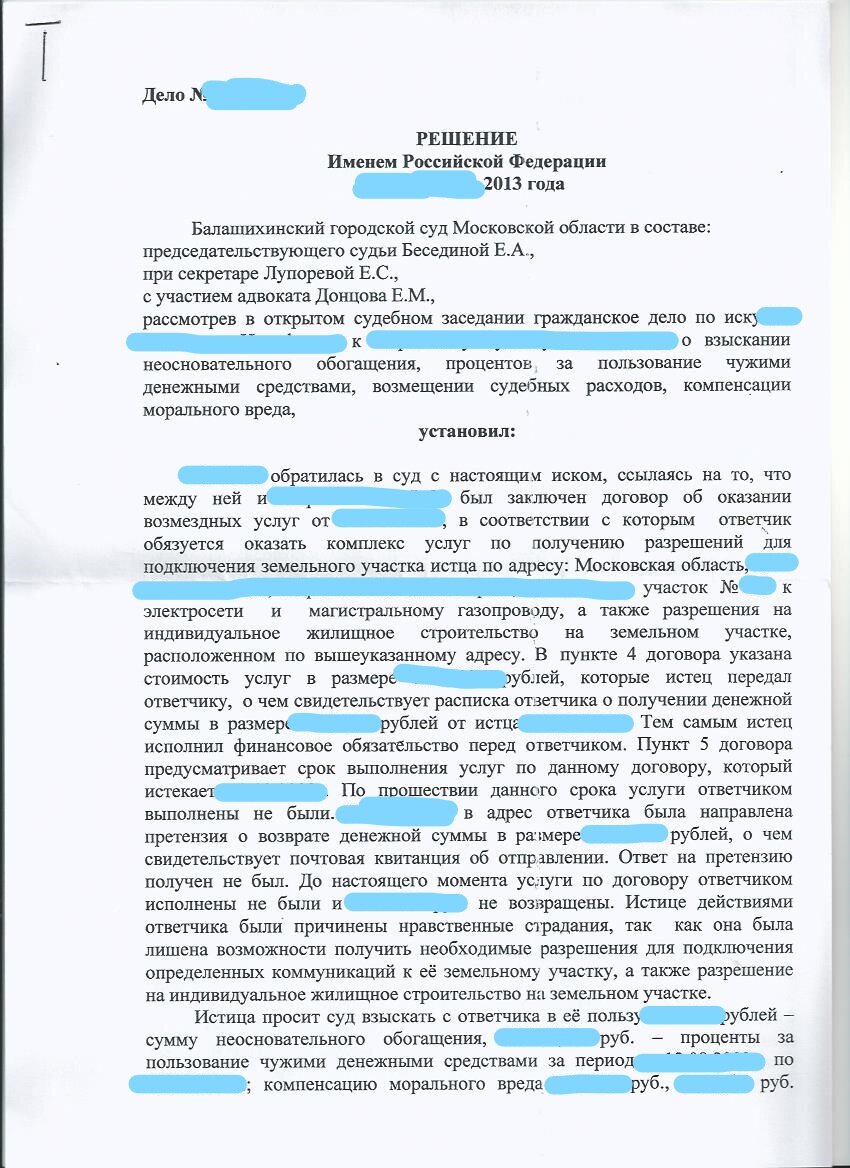 страница с текстом, договор, образец, физическое лицо, договор дарения имущества