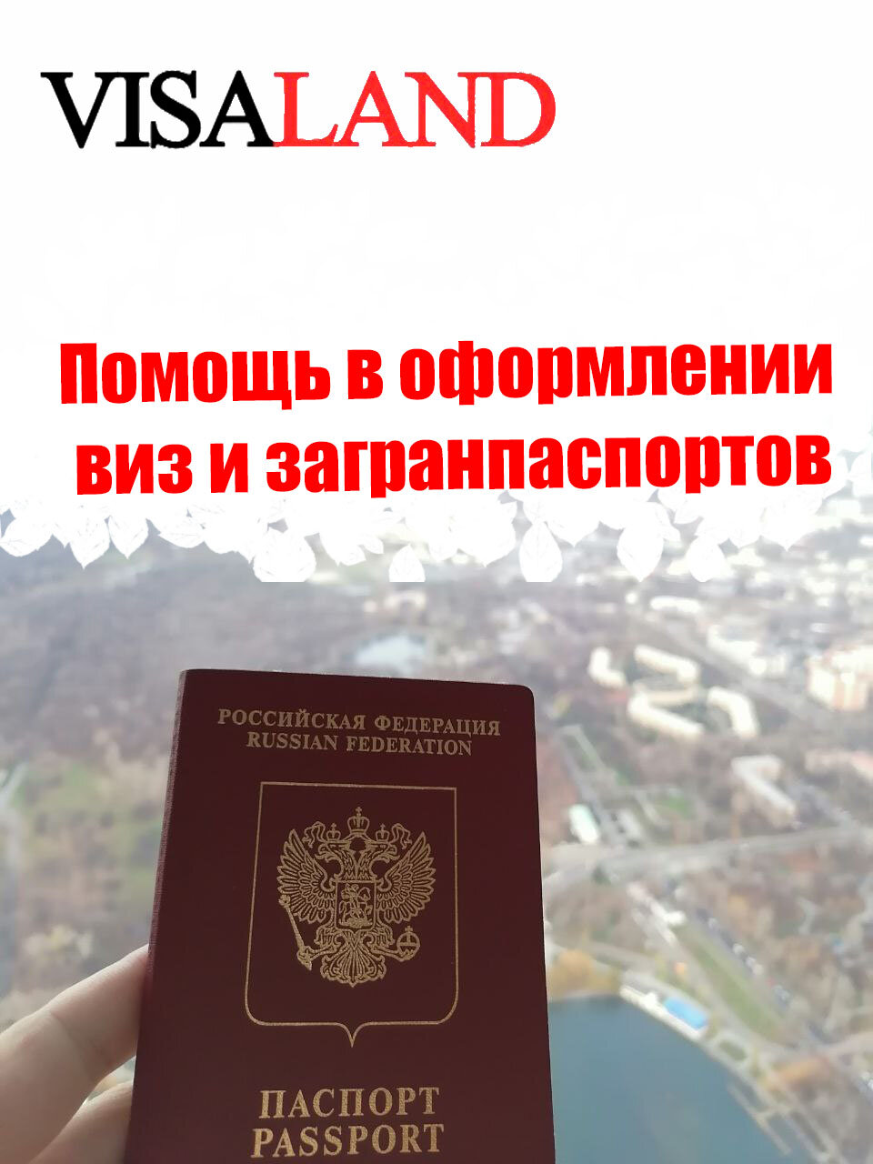 загранпаспорт российской федерации, паспорт российской федерации обложка, заграничный паспорт, паспорт, паспорт российской федерации