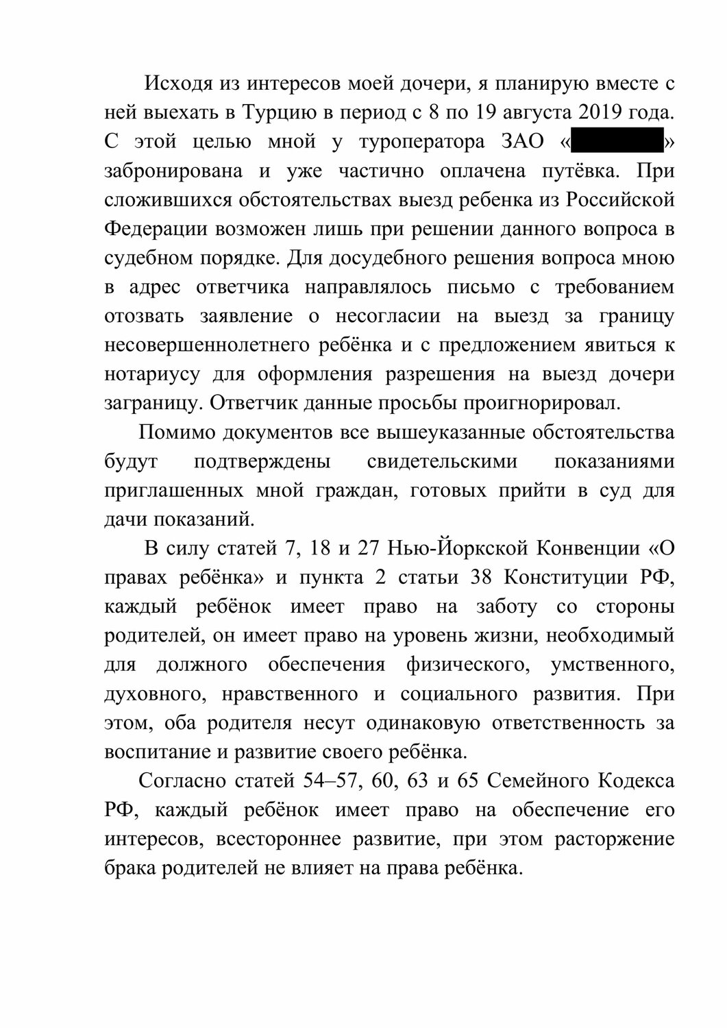 страница с текстом, текст, задача, физическое лицо, доклад