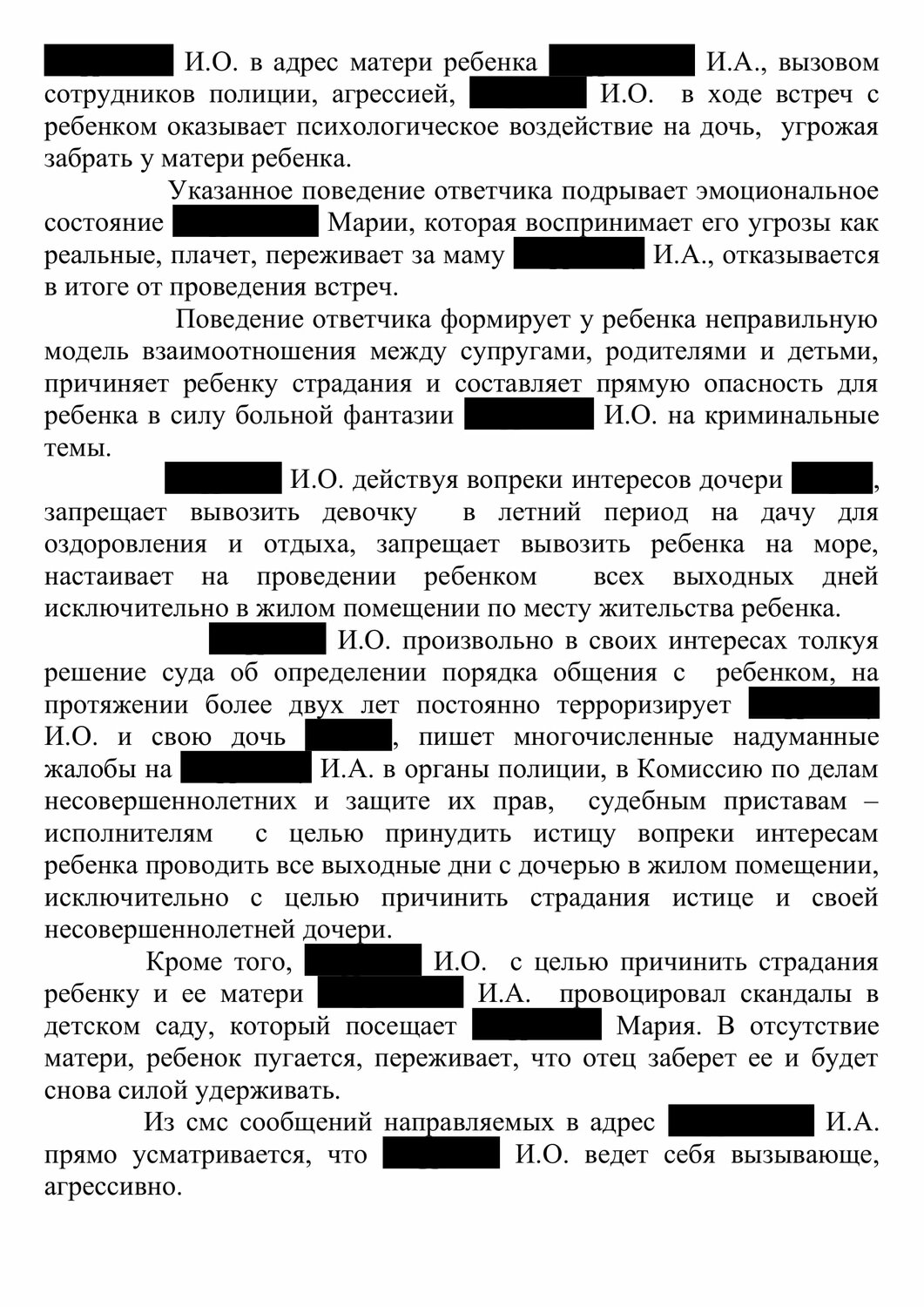 Помощь юристов при ограничении и лишении родительских прав