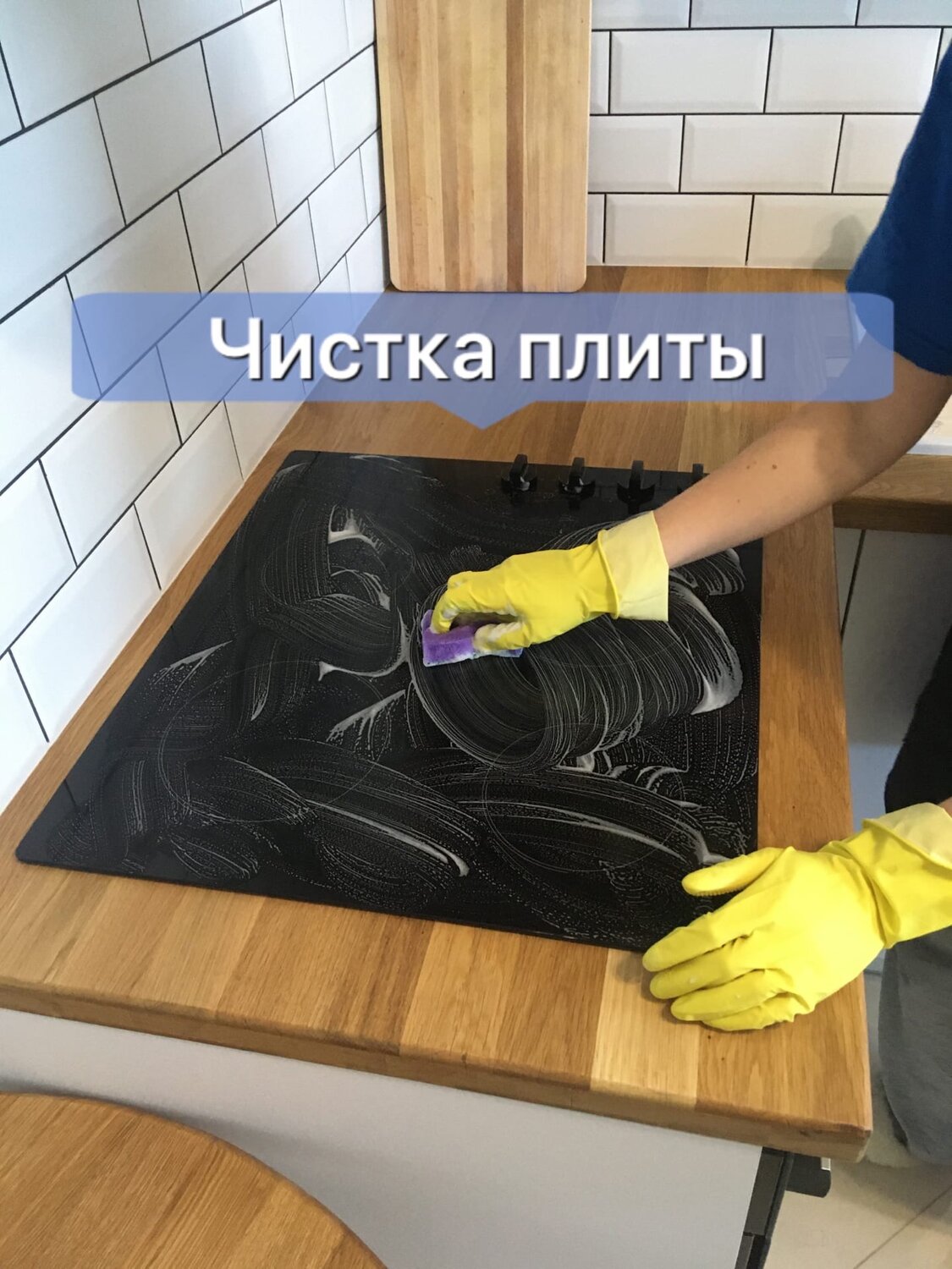 уборка плиты, режим очищения плиты, что хорошо отмывает плиту индукционную, плита, скребок для индукционной плиты
