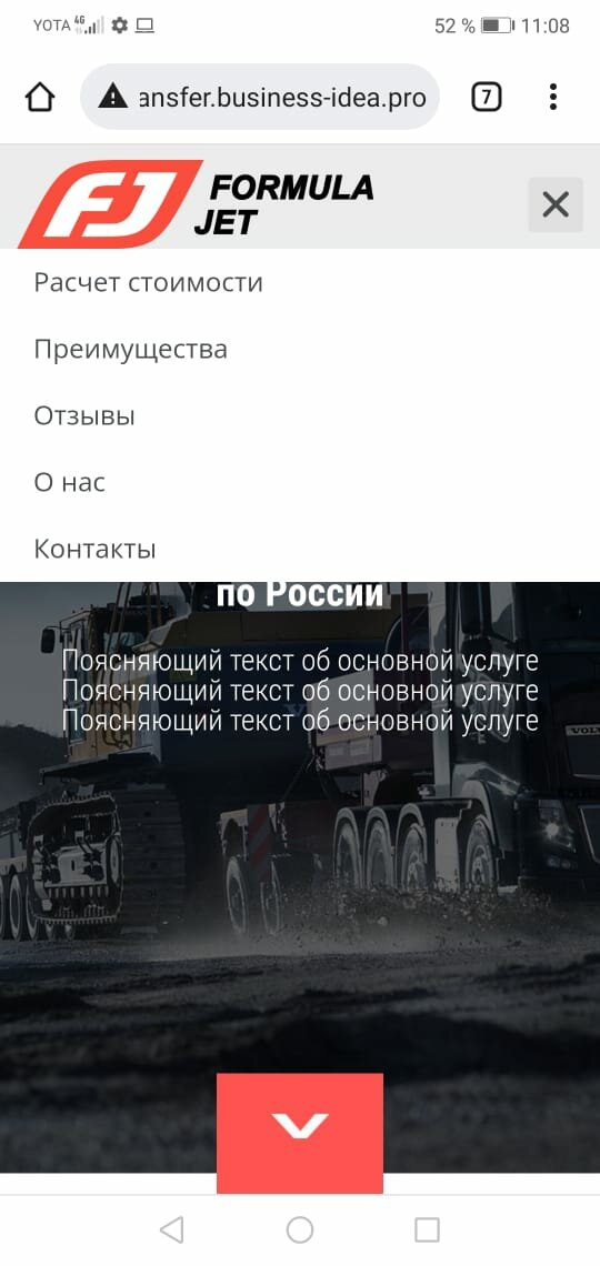 авто, создал свой сайт по грузоперевозкам, автомобиль, техника, грузовики
