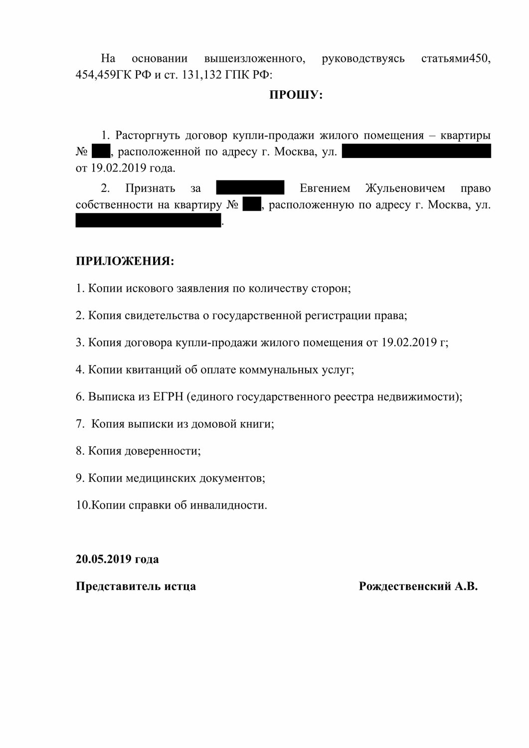 страница с текстом, образец, договор, жалоба, документ