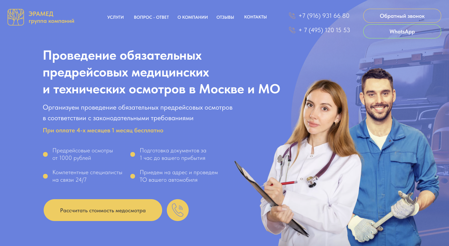 медицинский центр сана, медицинский центр, медицина, баннер медицинского центра, врачи