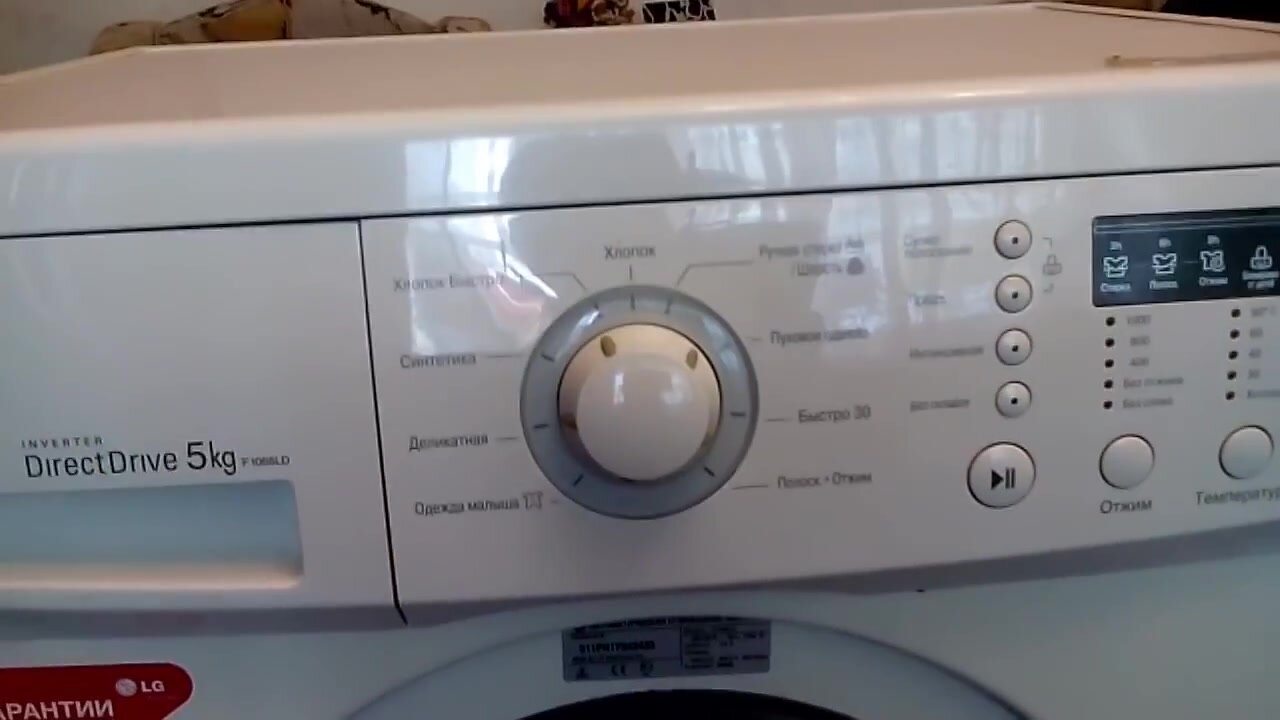 стиральная машинка lg direct drive f1068ld, стиральная машина, бытовая техника, панель управления стиральной машины lg f1068ld1, стиральная машина lg fh0c3nd время стирки
