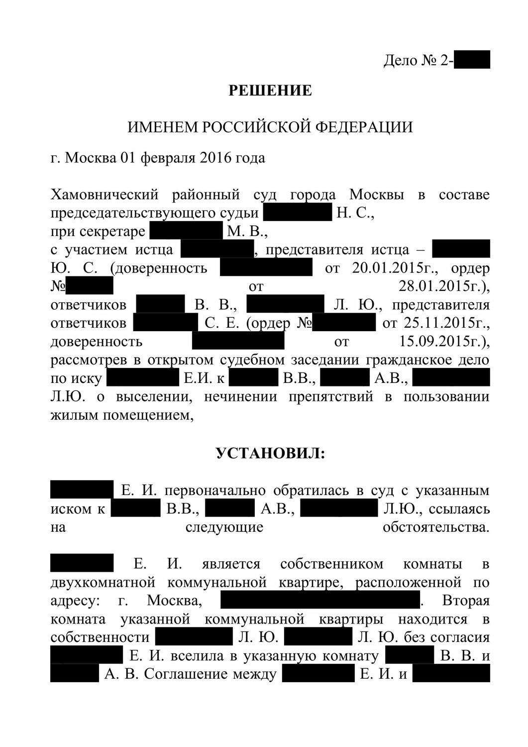 страница с текстом, образец, договор, физическое лицо, районный суд