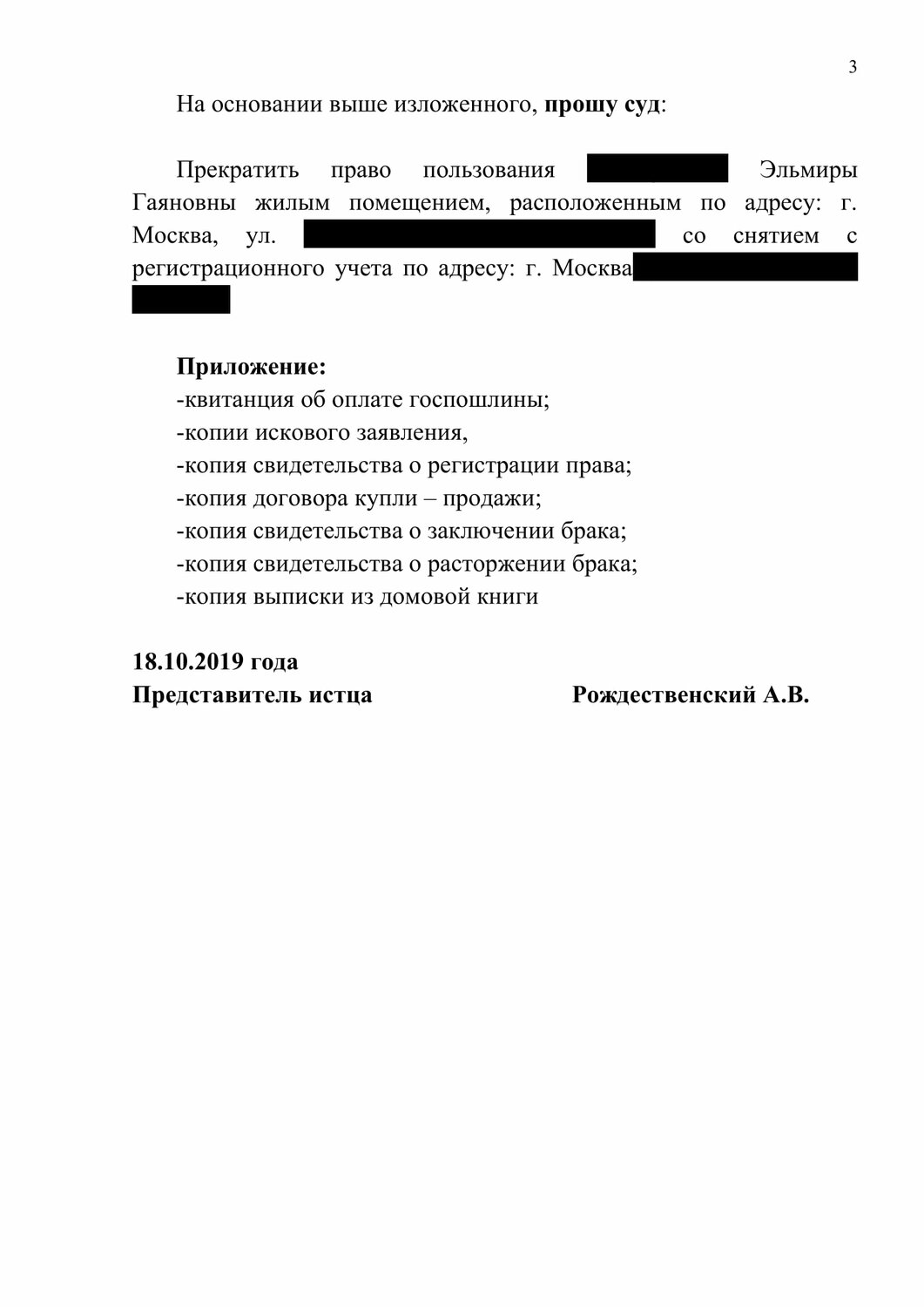 страница с текстом, текст, договор, образец, паспорт убытка