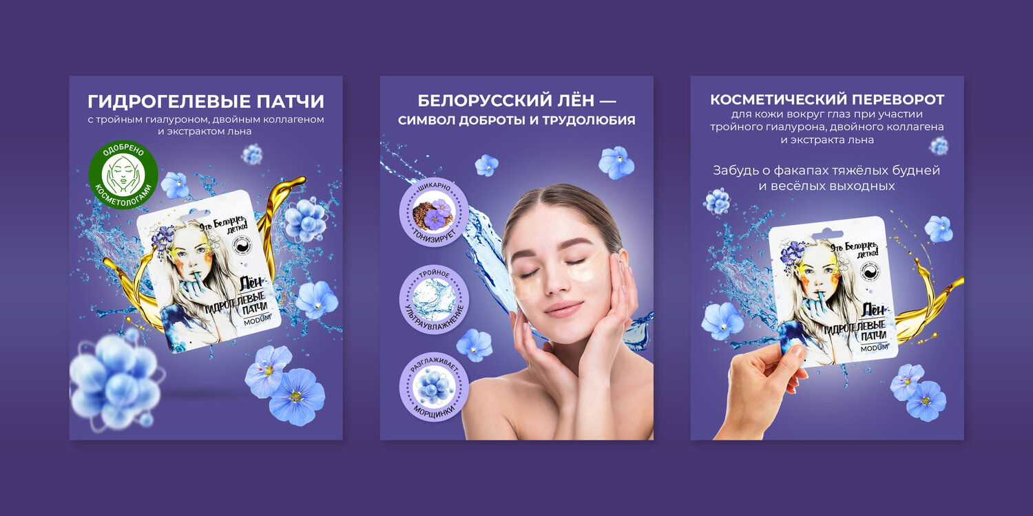 патчи под глаза, патч, фриланс, женщина