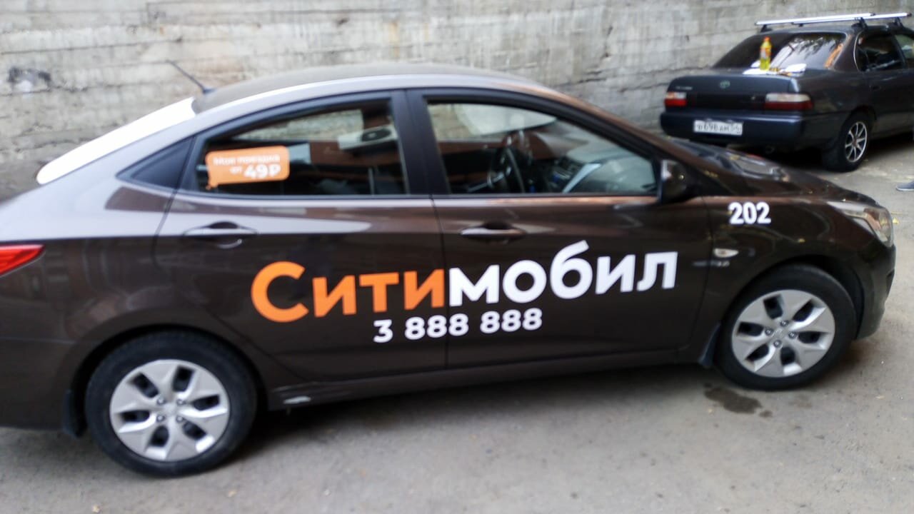 ситимобил черный автомобиль, ситимобил черная машина, фотоконтроль сити мобил, сити мобил челябинск, сити мобил ульяновск