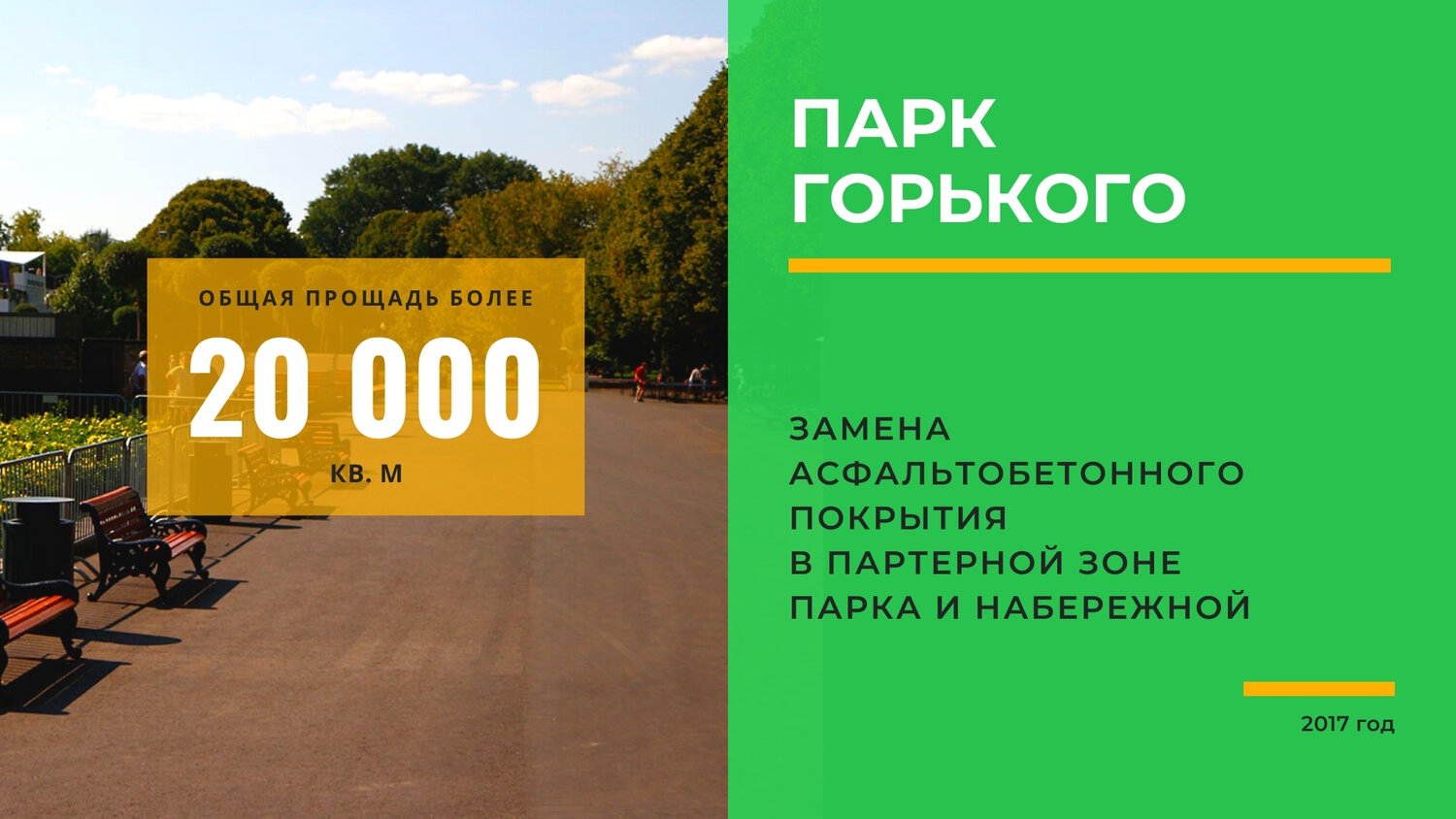 парк, техника, улица парк, парки скверы, благоустройство