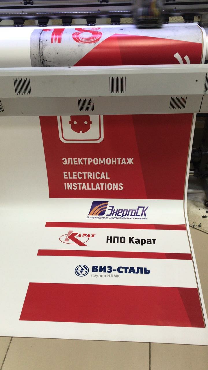 интерьерная печать на пленке, интерьерная печать, интерьерная печать наклеек, широкоформатная печать баннер, печать баннеров
