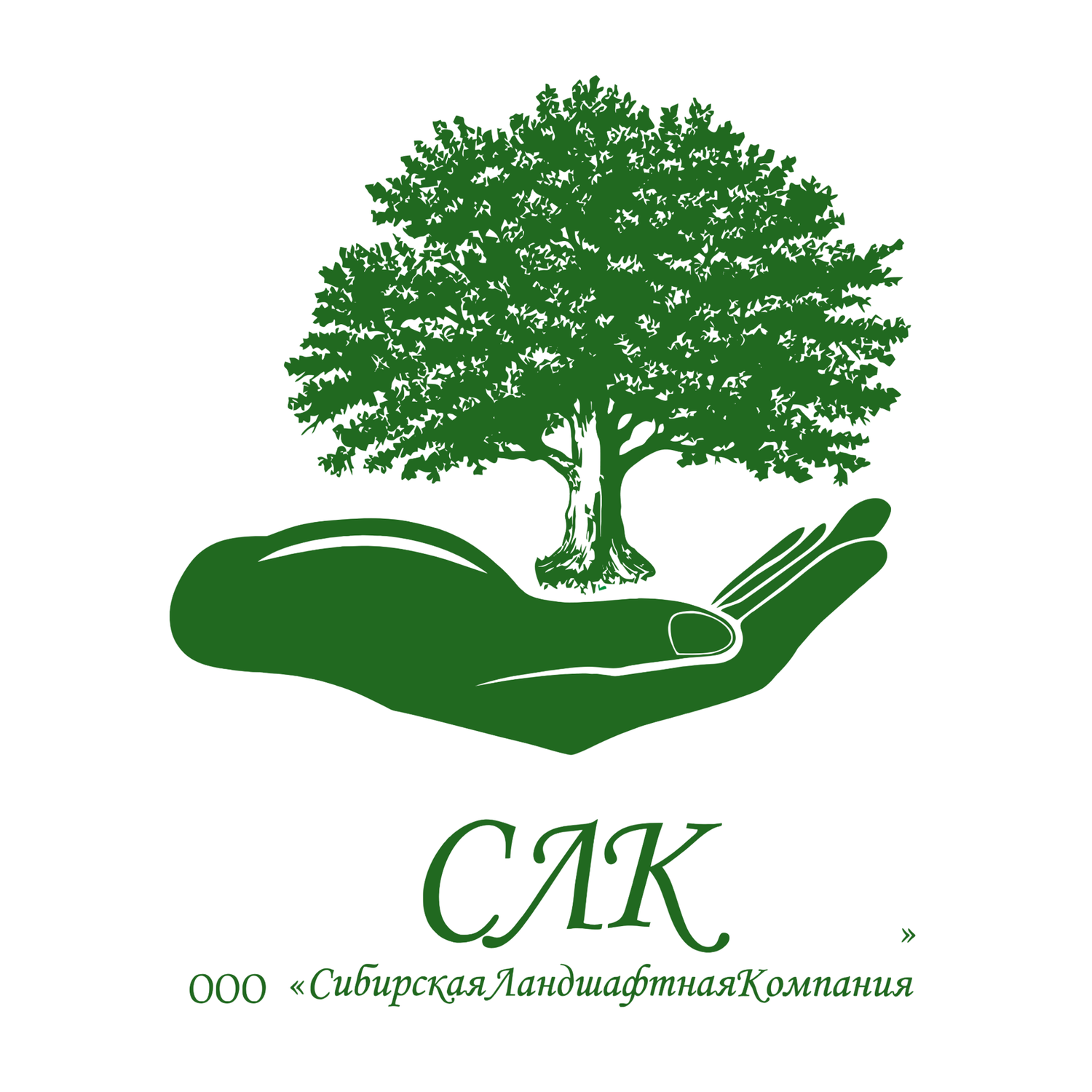 Сибирская ландшафтная компания