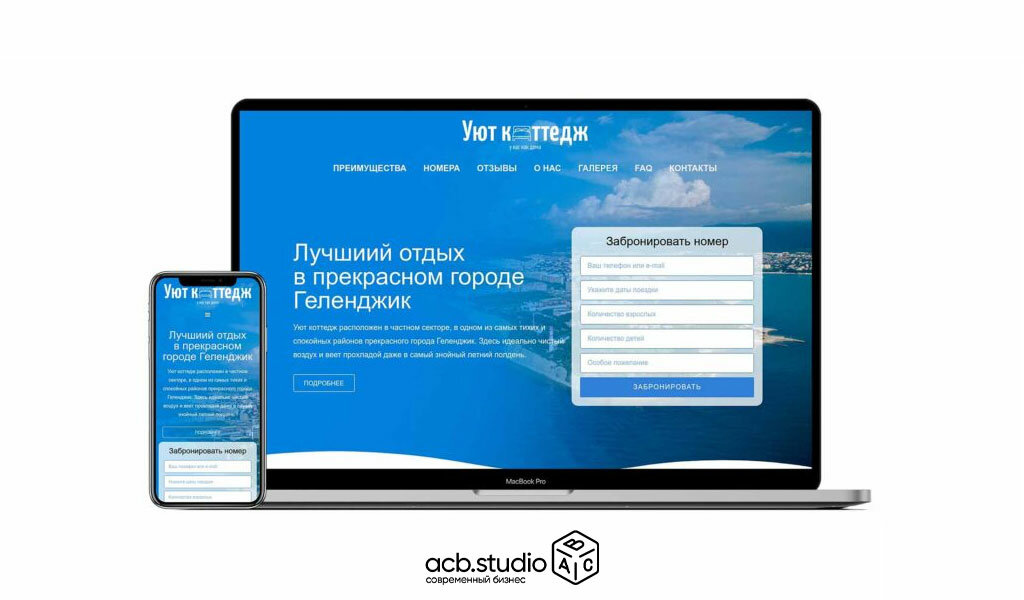 экран с текстом, веб дизайн, адаптивный веб дизайн, создание сайтов в сочи, удаленное управление