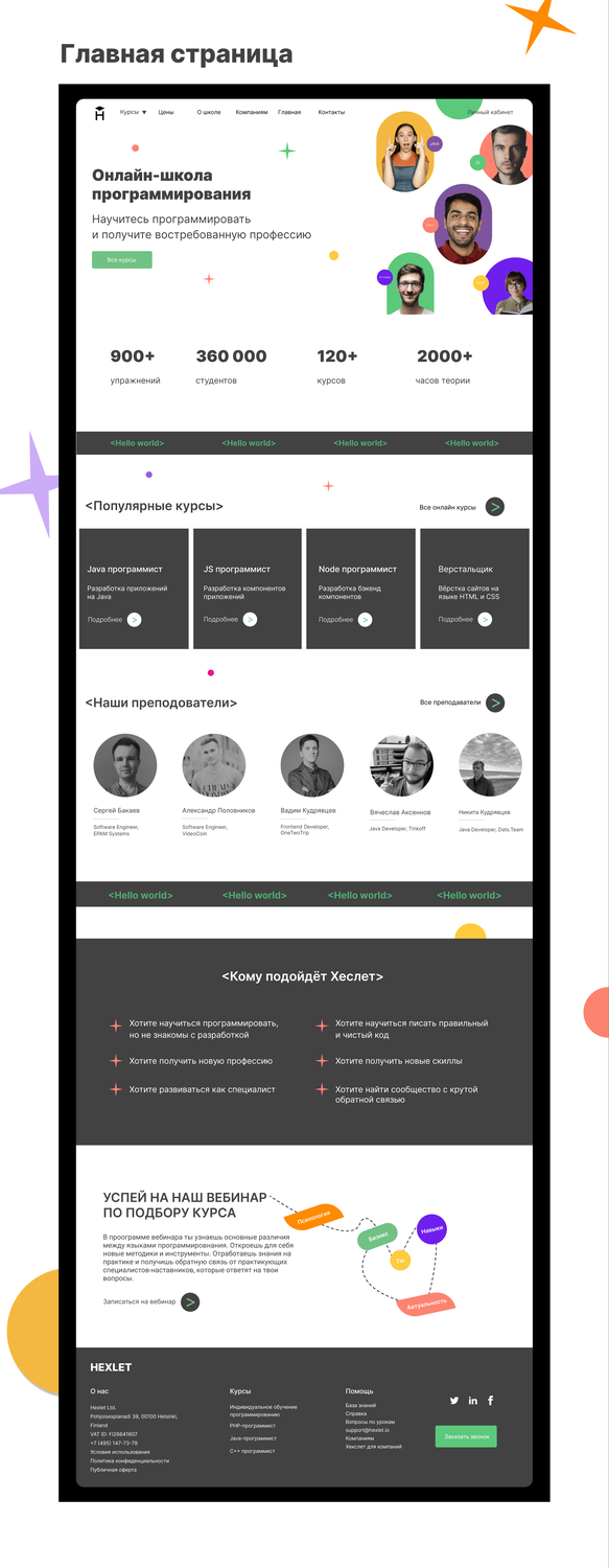 скриншот с текстом, mobile ui, дизайн веб, web дизайн сайта, бухгалтерия мобильное приложение
