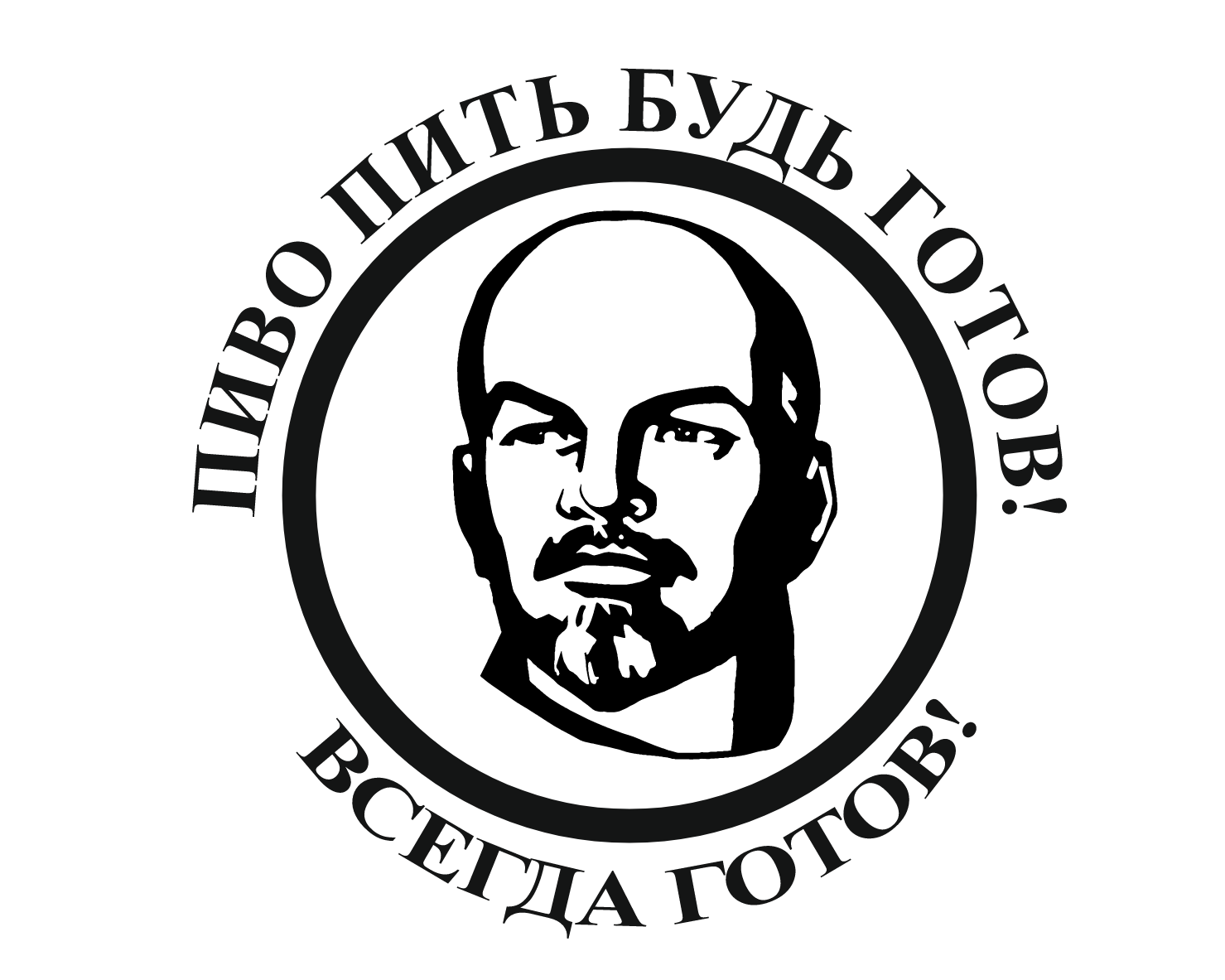 владимир ильич ленин, портрет, ленин черно белый, ленин ссср, кружка 'ленин'