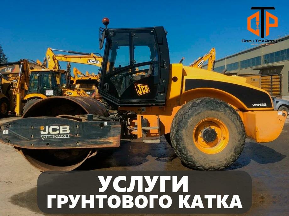 jcb vm166d, jcb vibromax, jcb vm132d, jcb vibromax vm132d, каток jcb vibromax 2008