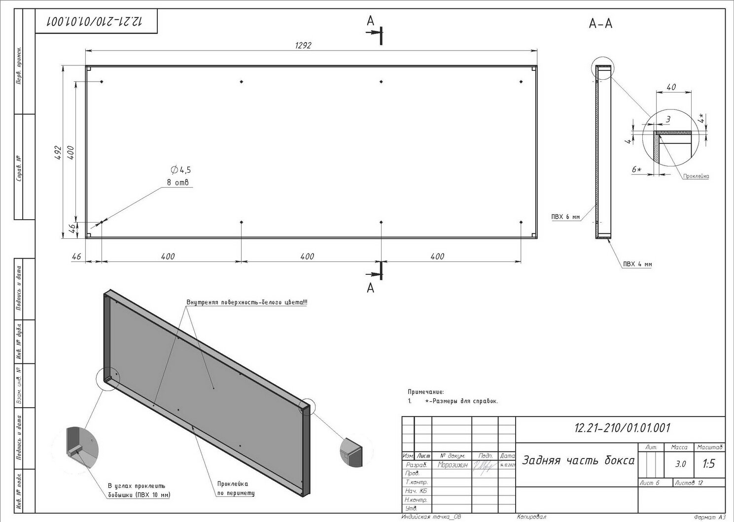 экран ravak 10° cz81100a00, экран ravak 10° 160 l, передняя панель ravak safe 165 l, экран для ванны, стеновая жб панель 6000х1200