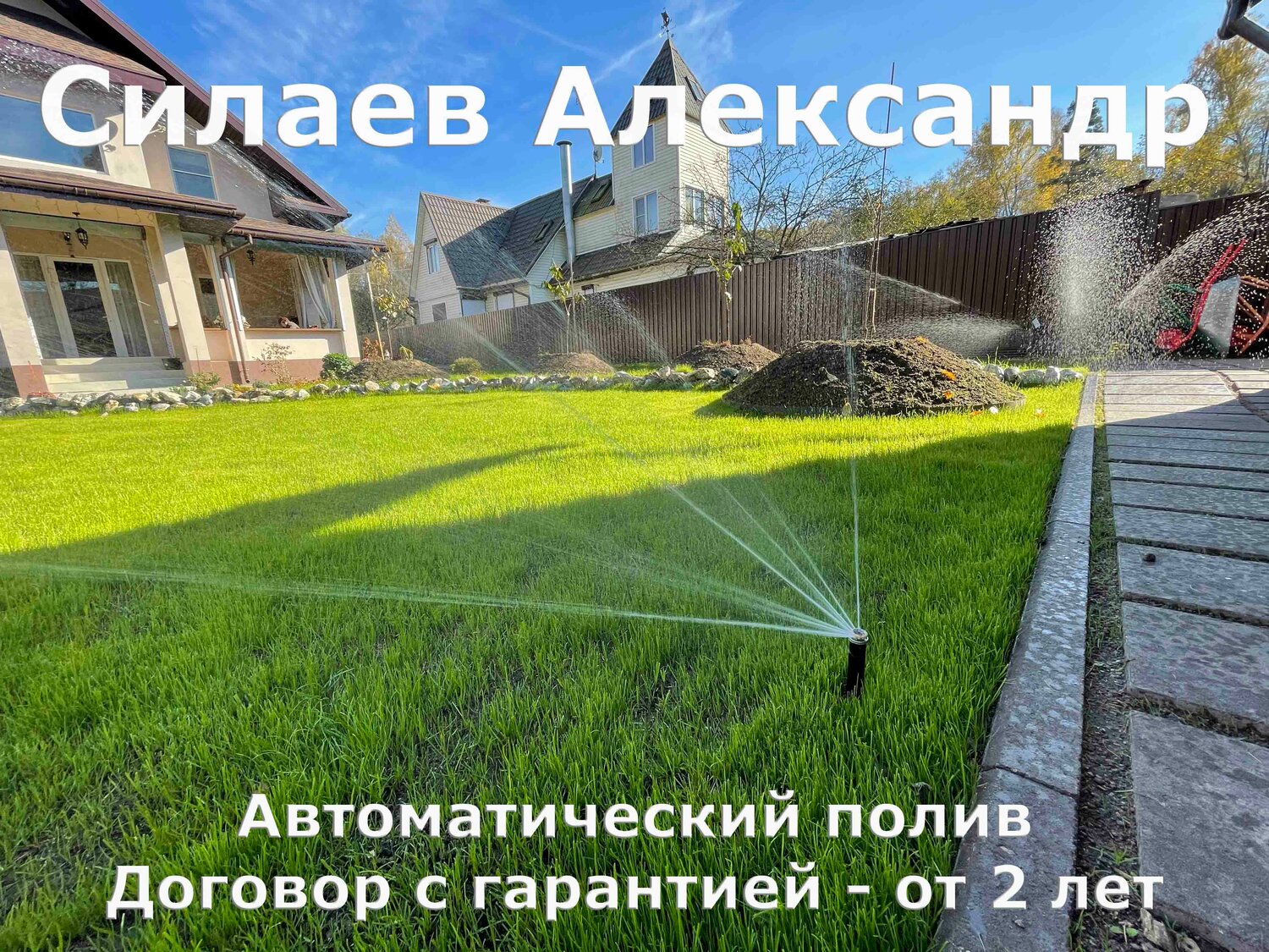 системы автоматического полива, автоматический полив, системы полива, автоматический полив газона, проектирование автоматического полива газона