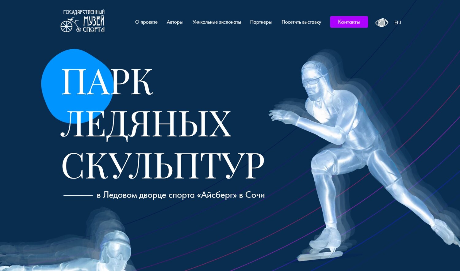 ледяные скульптуры, скульптура, дворец спорта, лыжный марафон, неолимпийские виды спорта