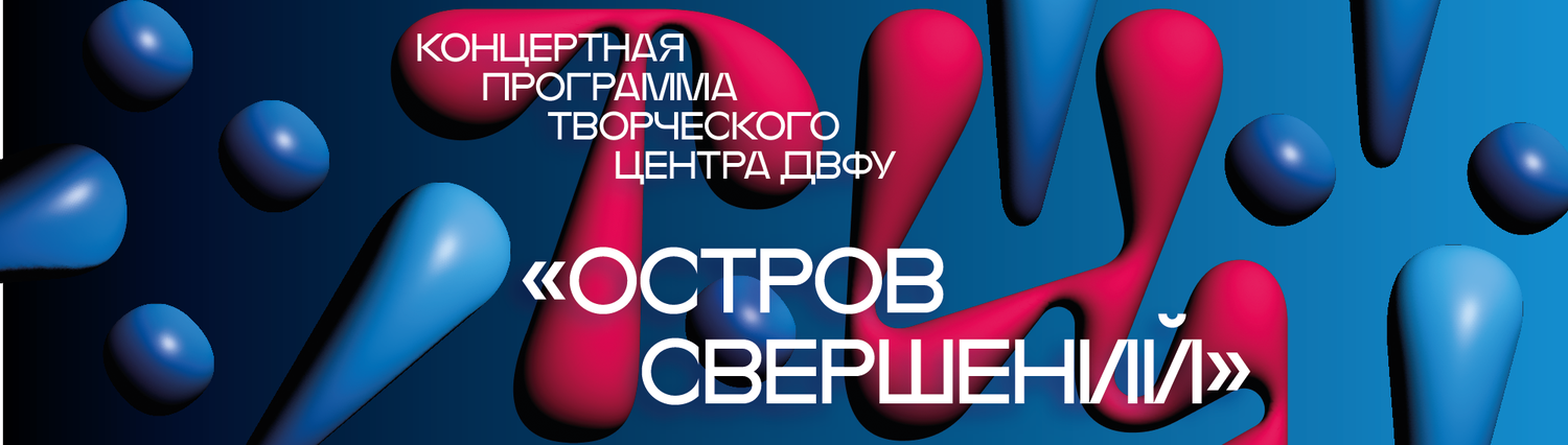 концерт, фестиваль, конкурс, афиша, гала концерт