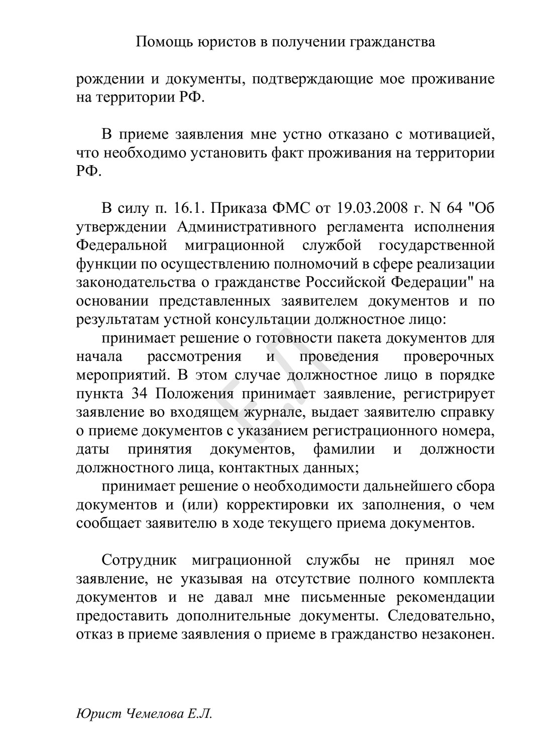 страница с текстом, текст, приказ мвд, регламент, утверждение