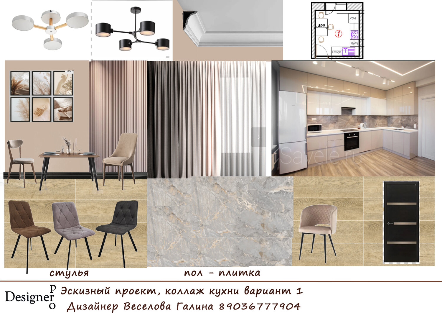 дизайн интерьера, дизайн проект интерьера, интерьер дизайн кухни, дизайн интерьера студии, кухня интерьер