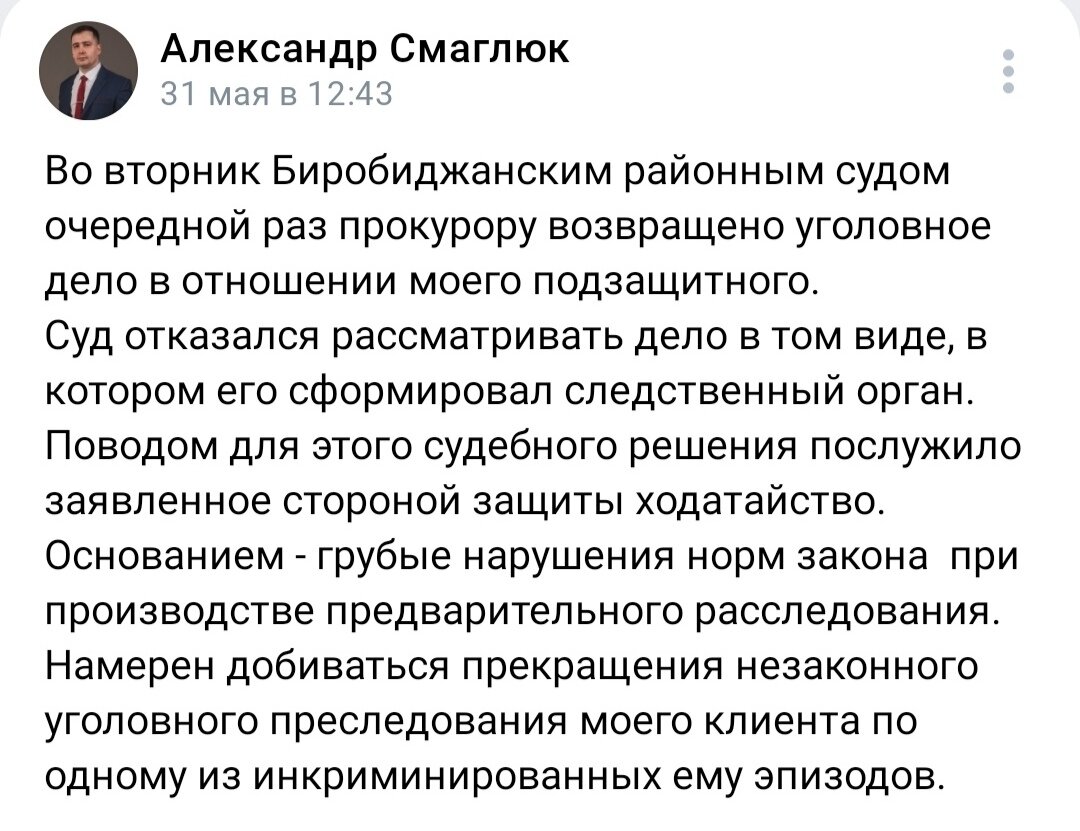 страница с текстом, приговор, текст, адвокат алексея, адвокат