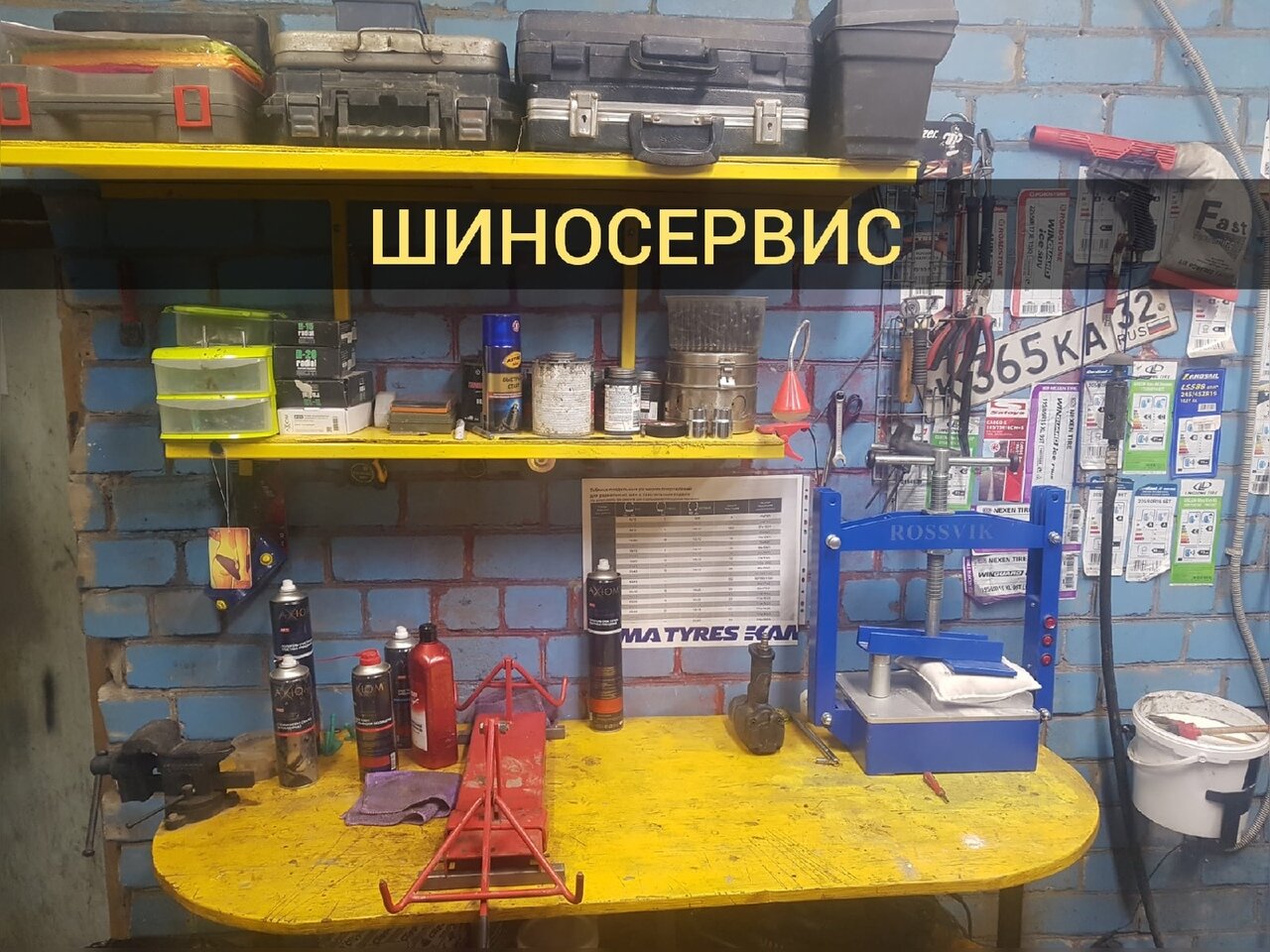 гараж, уголок мастерская в гараже, обустройство гаража, техника, сообщество гараж мечты