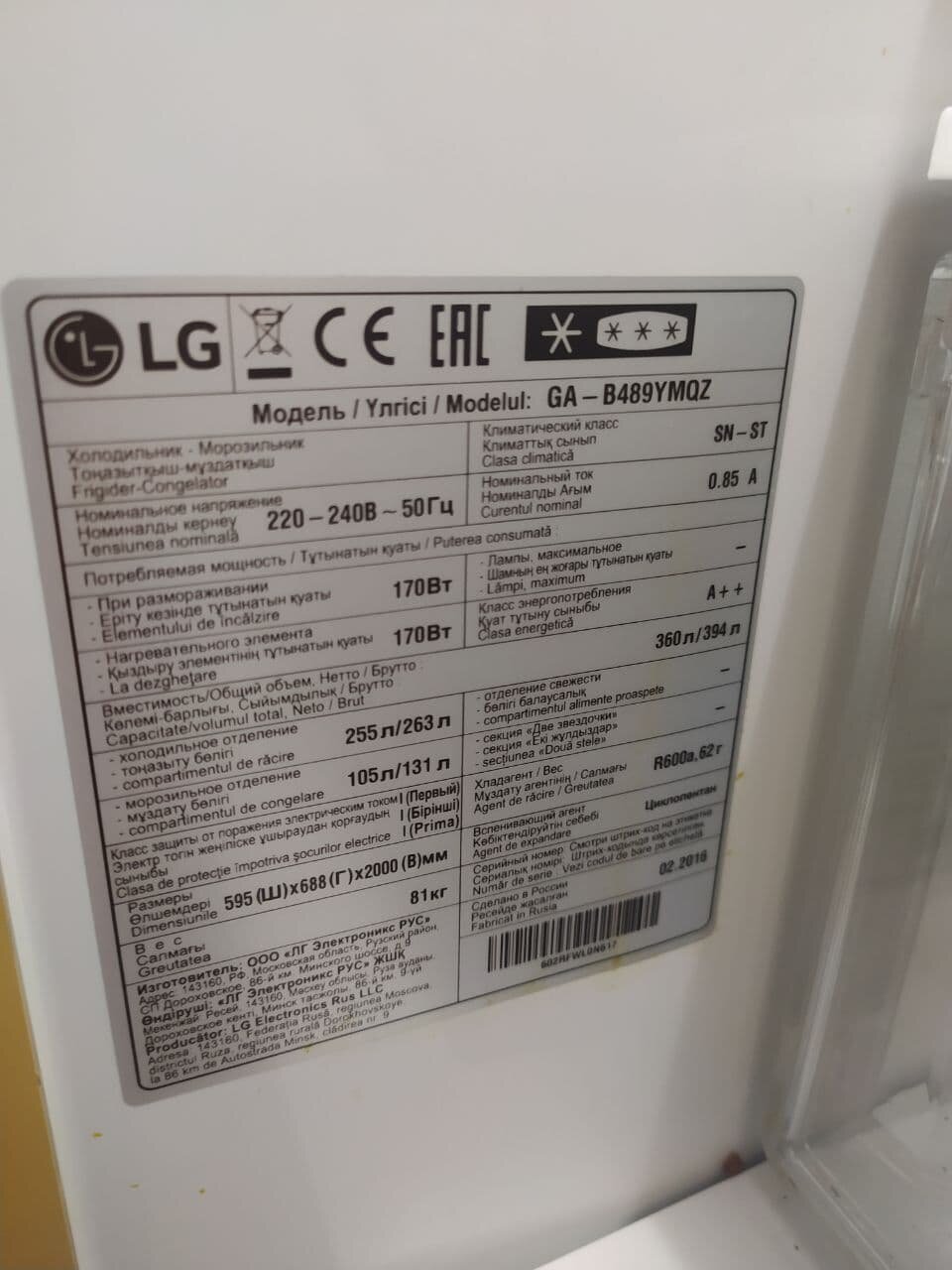 холодильник lg-ga e489, lg ga b489 компрессор, мощность холодильника lg модель ga -b499svqz, мощность холодильника lg ga b509mesl, lg ga-m409