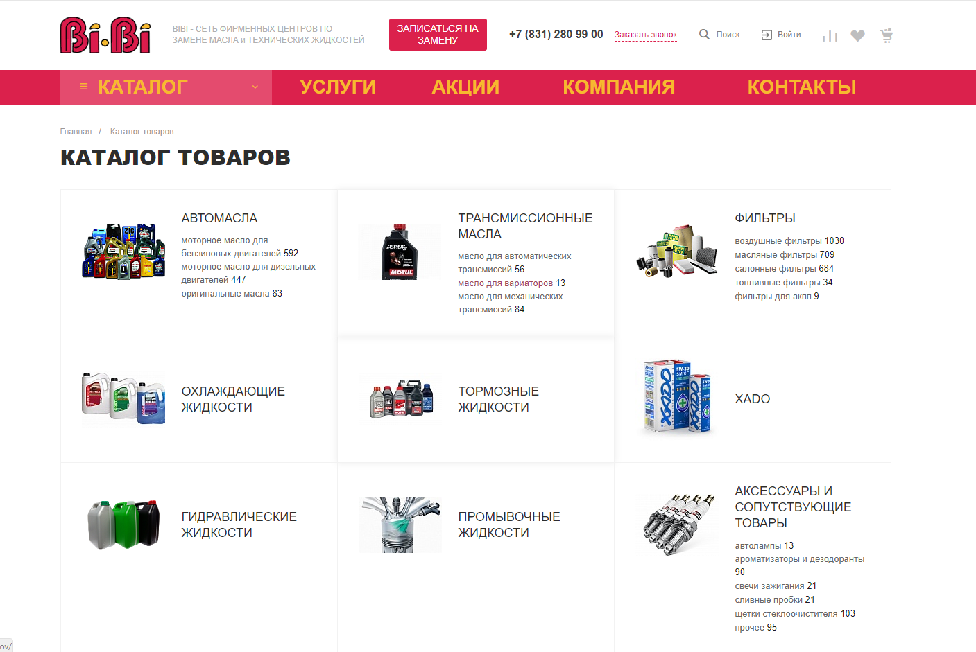 шаблон магазина техники, скриншот с текстом, услуга, 1с-битрикс, продвижение