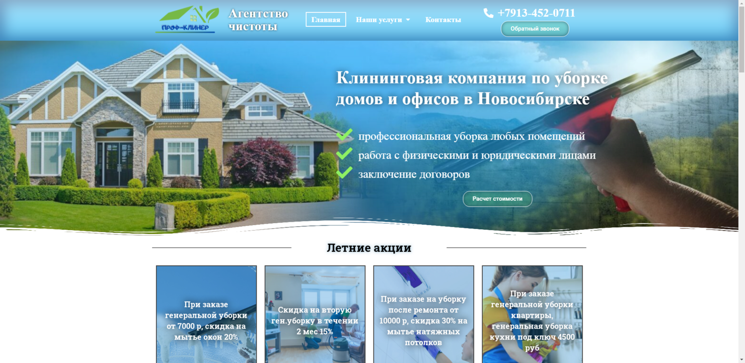 чистый дом, строительство домов, недвижимость, загородный дом, дачный дом